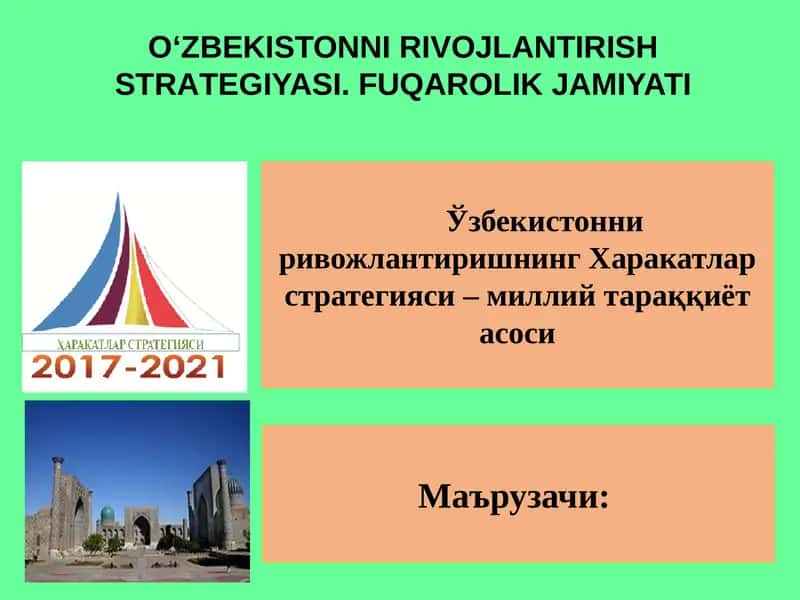 Коррупцияга қарши кураш – фуқаролик жамиятини ривожлантиришнинг устувор шарти