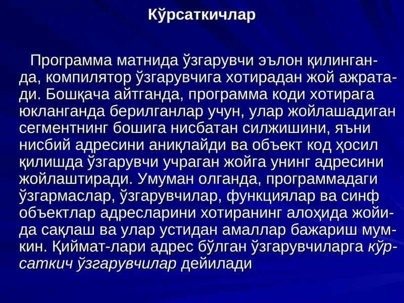 Кўрсаткичлар