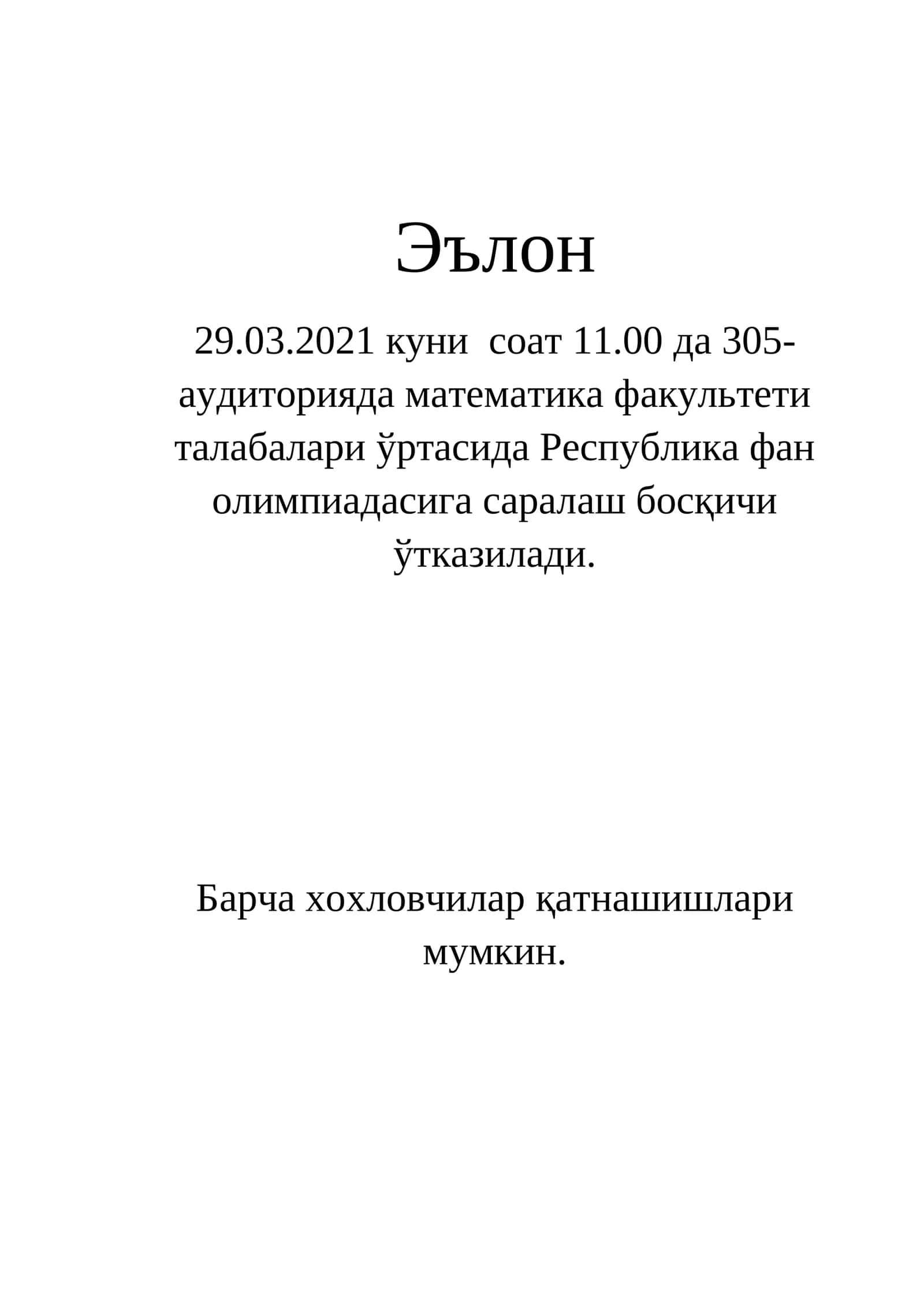 Республика фан олимпиадасига саралаш босқичи