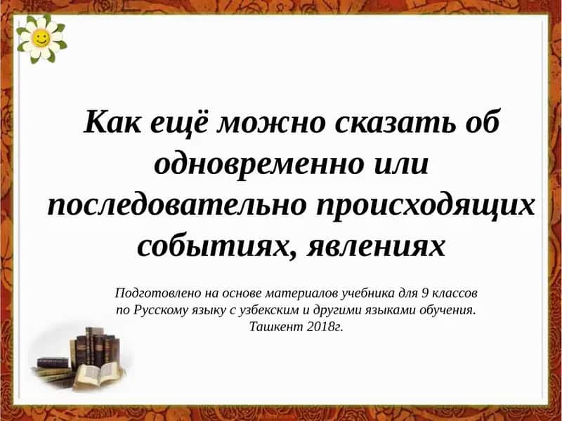 Бессоюзное сложное предложение