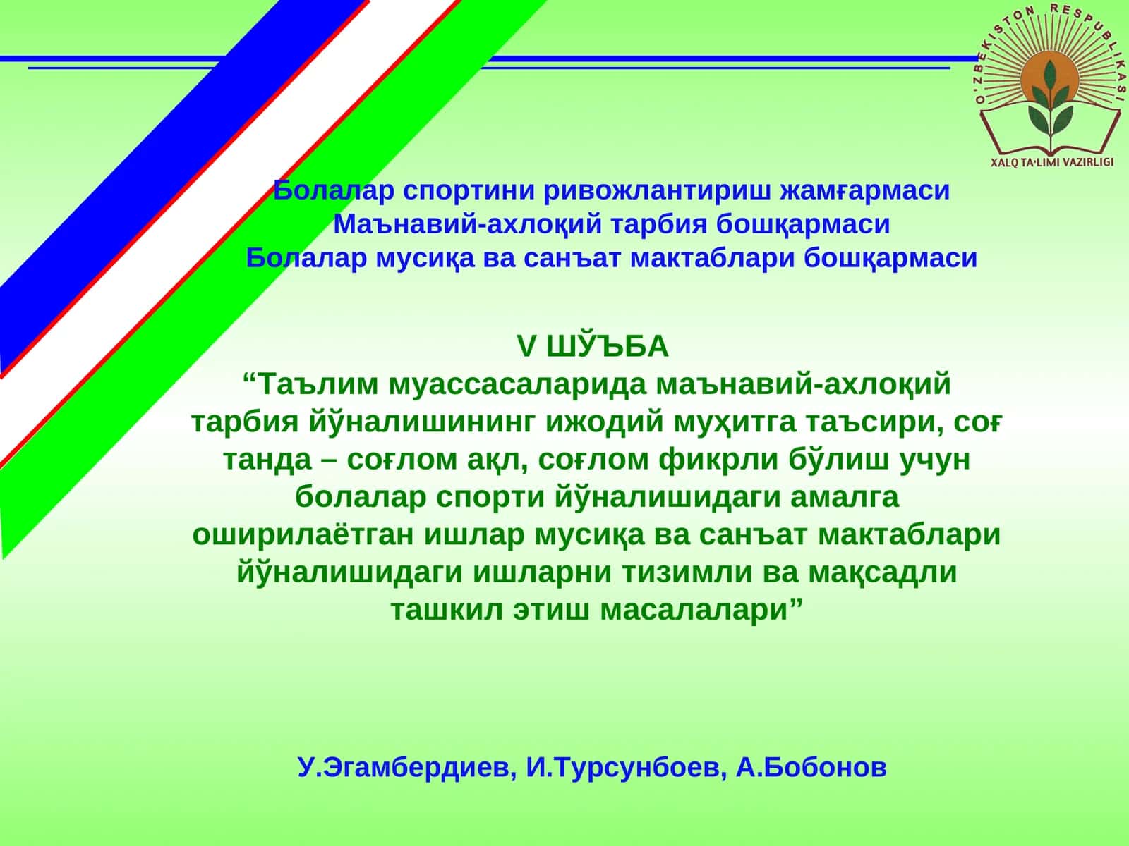 Болалар спортини ривожлантириш жамғармаси