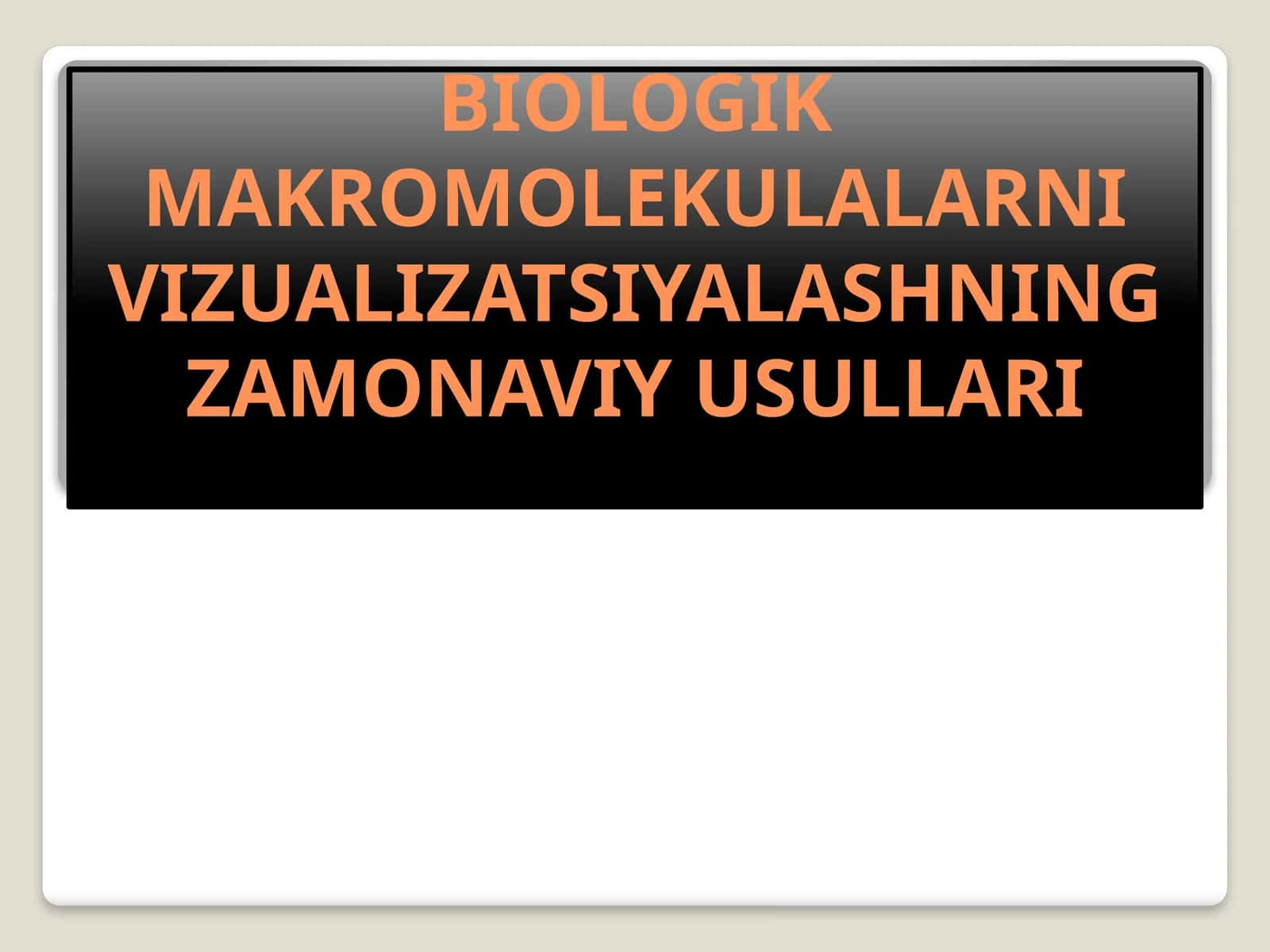BIOLOGIK MAKROMOLEKULALARNI VIZUALIZATSIYALASHNING ZAMONAVIY USULLARI