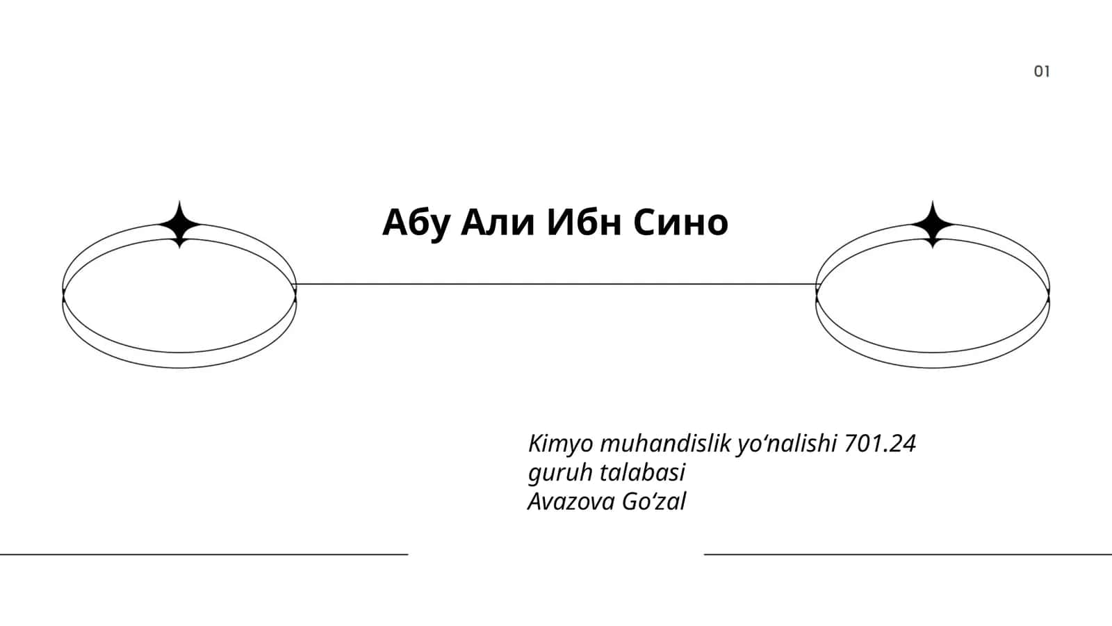 Абу Али Ибн Сино