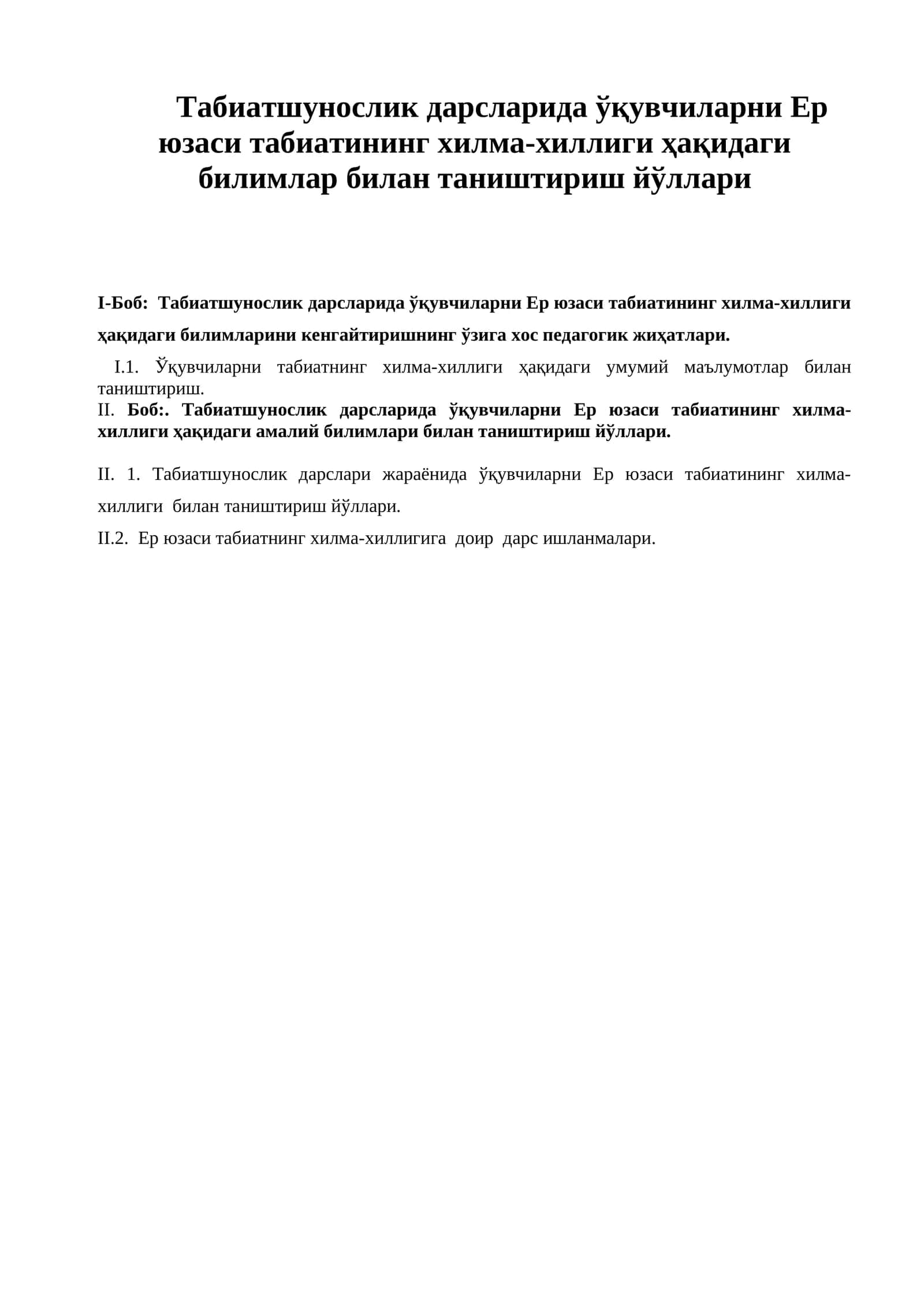 Табиатшунослик дарсларида ўқувчиларни Ер юзаси табиатининг хилма-хиллиги ҳақидаги билимлар билан таништириш йўллари