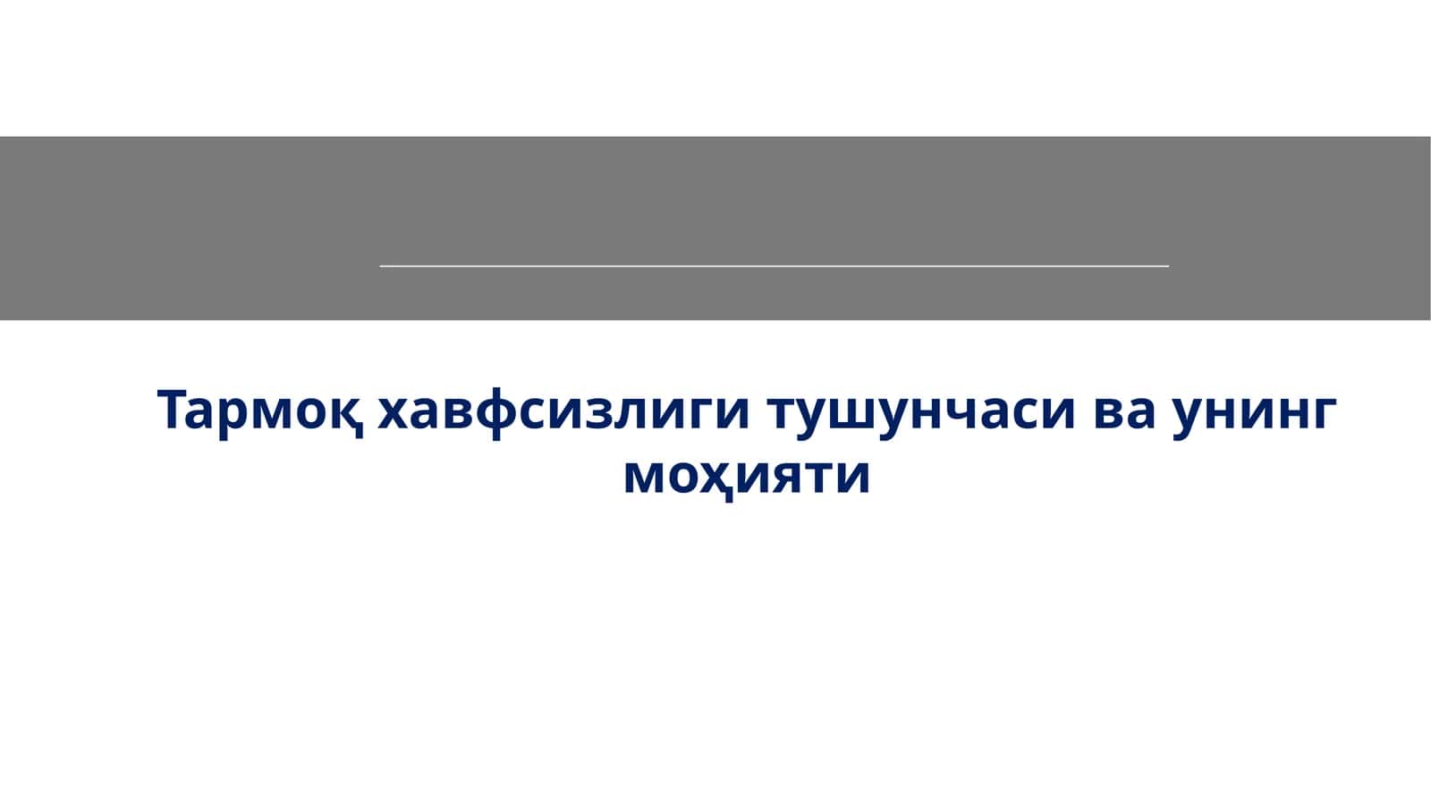 Мақсад ва вазифалар