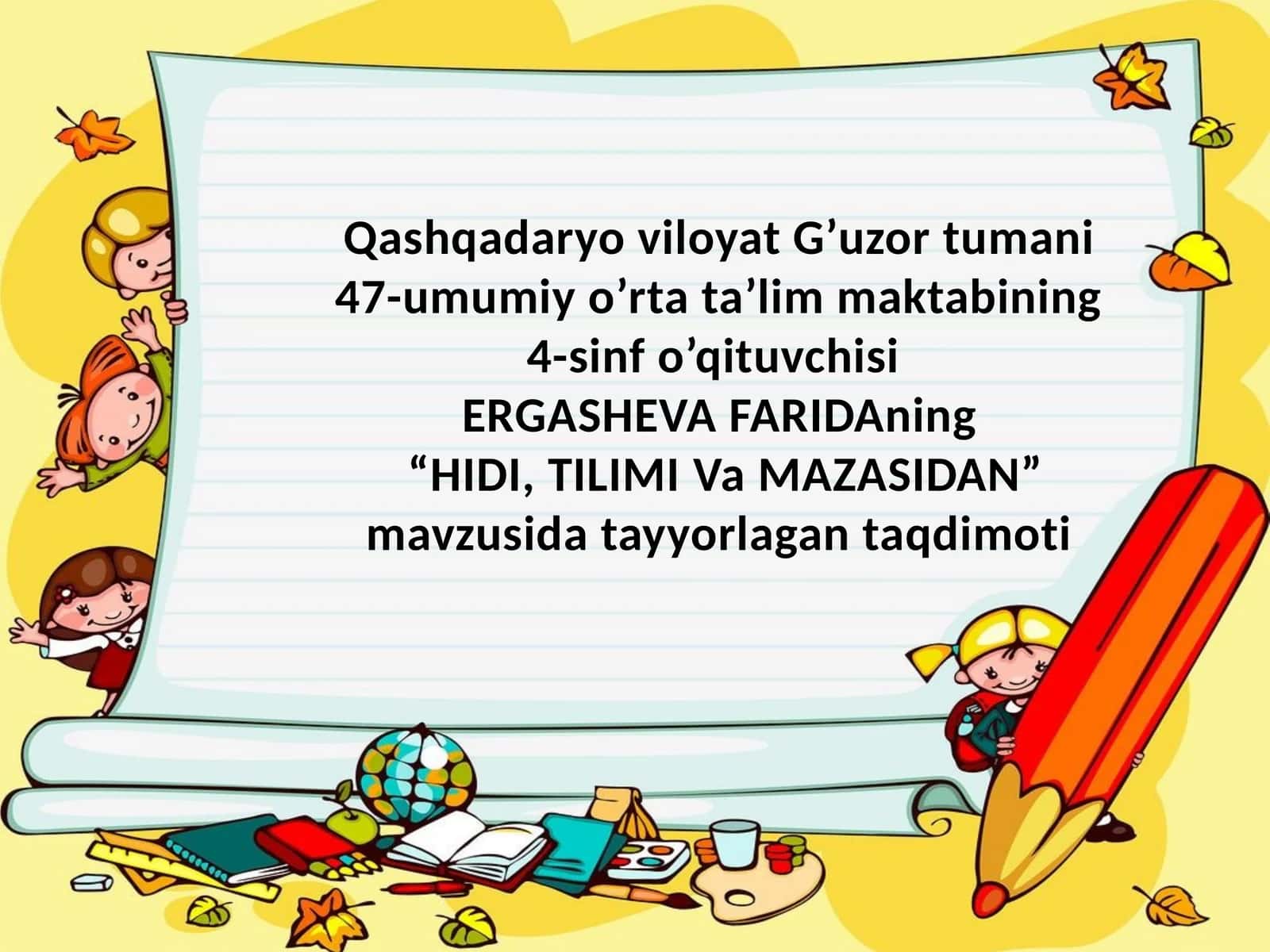 4-sinf O'qish fanidan Hidi, tilimi va mazasidan mavzusida dars taqdimoti
