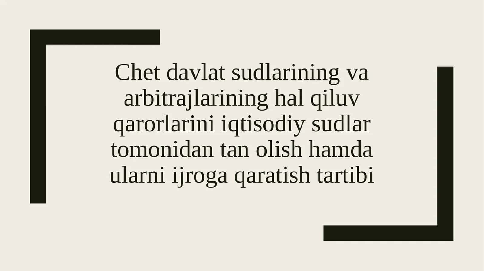 Chet davlat sudlarining va arbitrajlarining hal qiluv qarorlarini iqtisodiy sudlar tomonidan to'lovlash hamda ularni ijroga qaratish tartibi