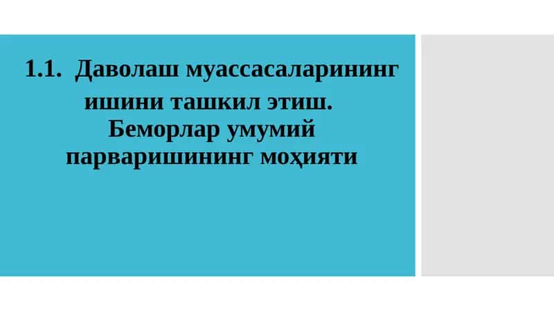 Даволаш муассасаларининг ишини ташкил этиш