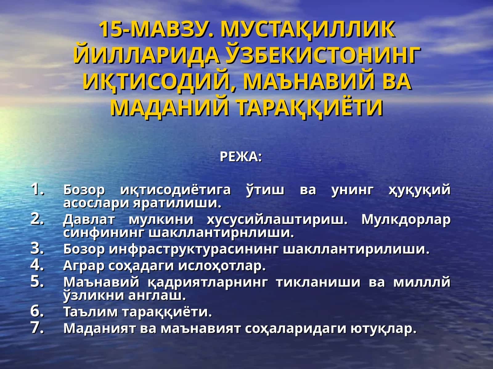 МУСТАҚИЛЛИК ЙИЛЛАРИДА ЎЗБЕКИСТОНИНГ ИҚТИСОДИЙ, МАЪНАВИЙВАМАДАНИЙ ТАРАҚҚИЁТИ