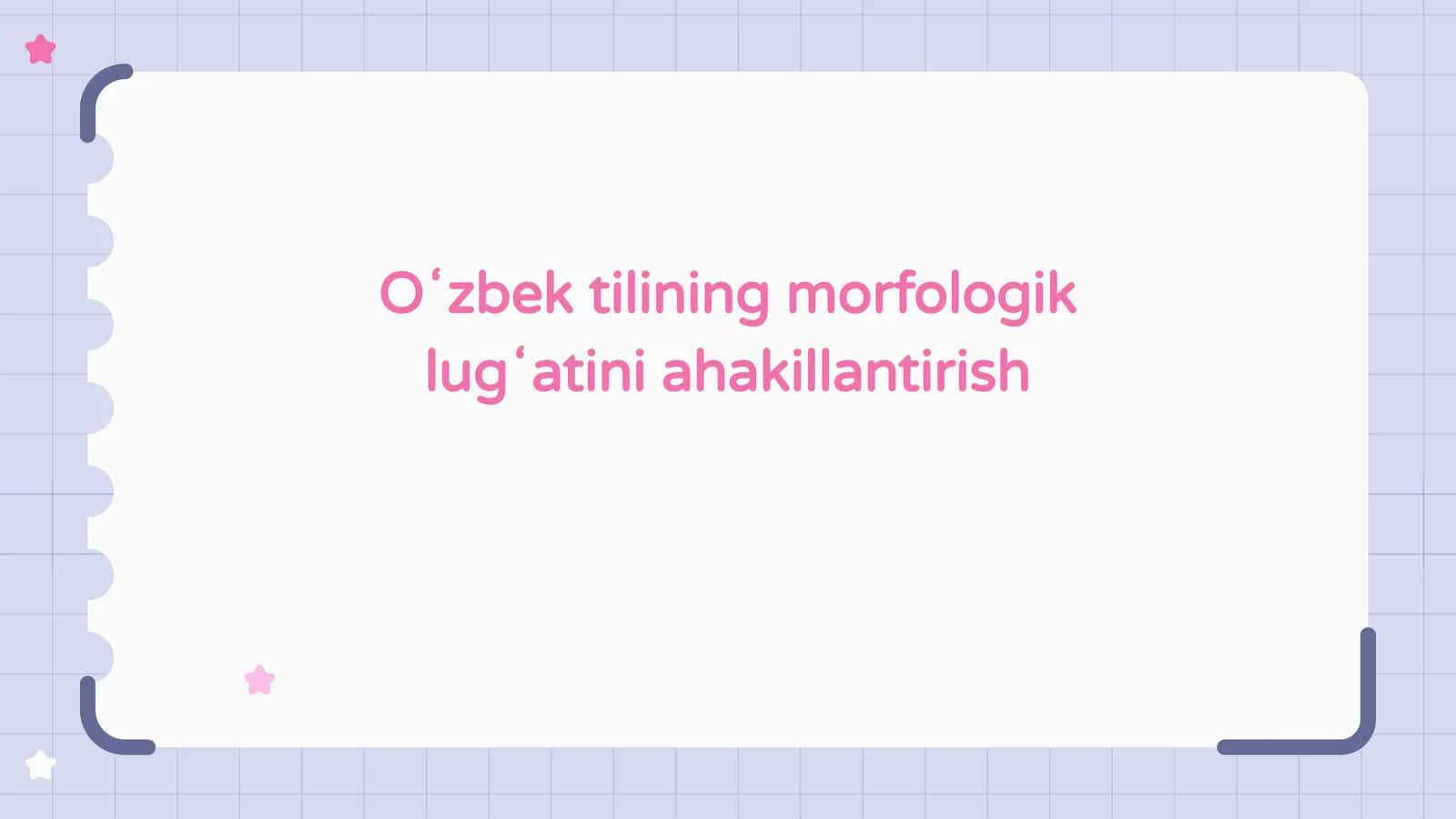Oʻzbek tilining morfologik lugʻatini ahakillantirish