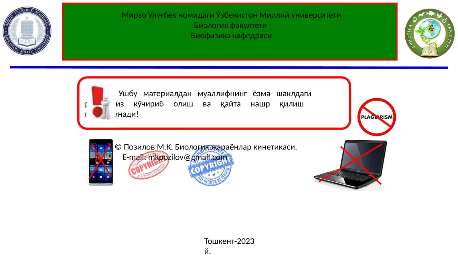БИОЛОГИК ЖАРАЁНЛАР КИНЕТИКАСИ