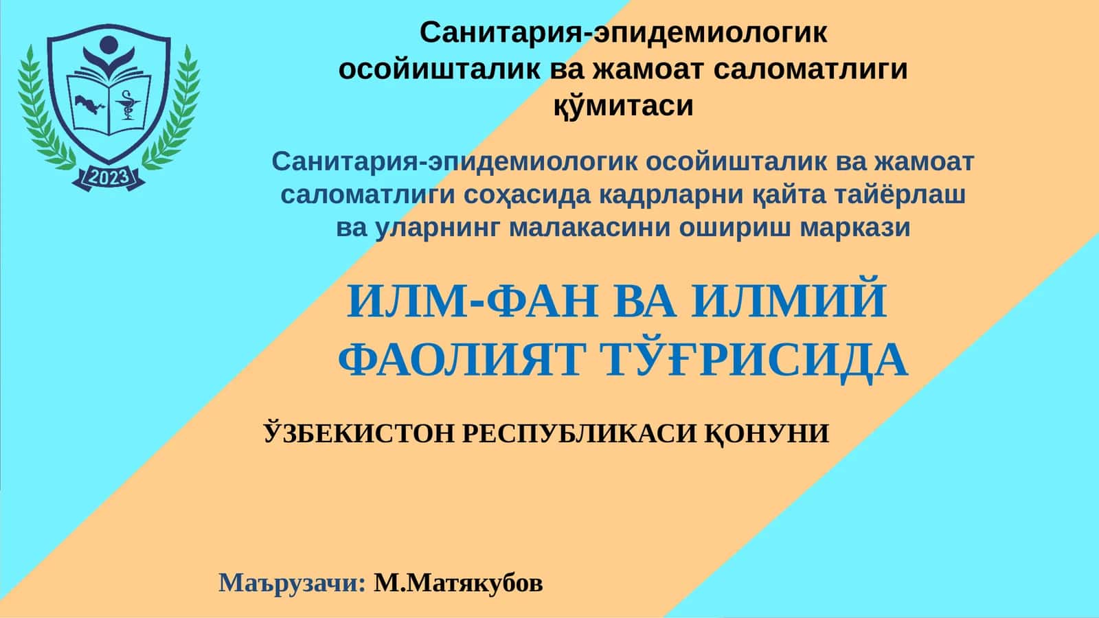 Санитария-эпидемиологик осойишталик ва жамоат саломатлиги қўмитаси
