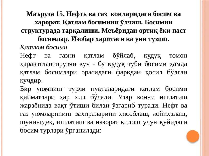 Катлам босими