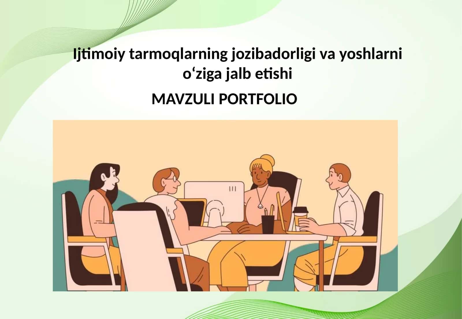 Ijtimoiy tarmoqlarning jozibadorligi va yoshlarni oʻziga jalb etishi