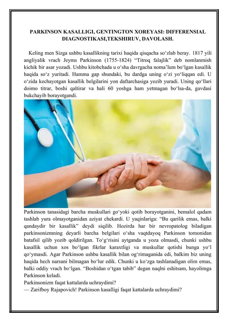 PARKINSON KASALLIGI, GENTINGTON XOREYASI: DIFFERENSIAL DIAGNOSTIKASI,TEKSHIRUV, DAVOLASH