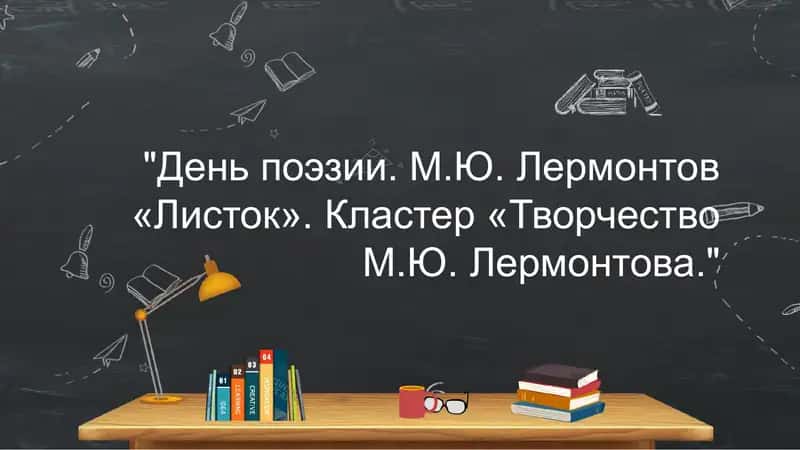 Листок