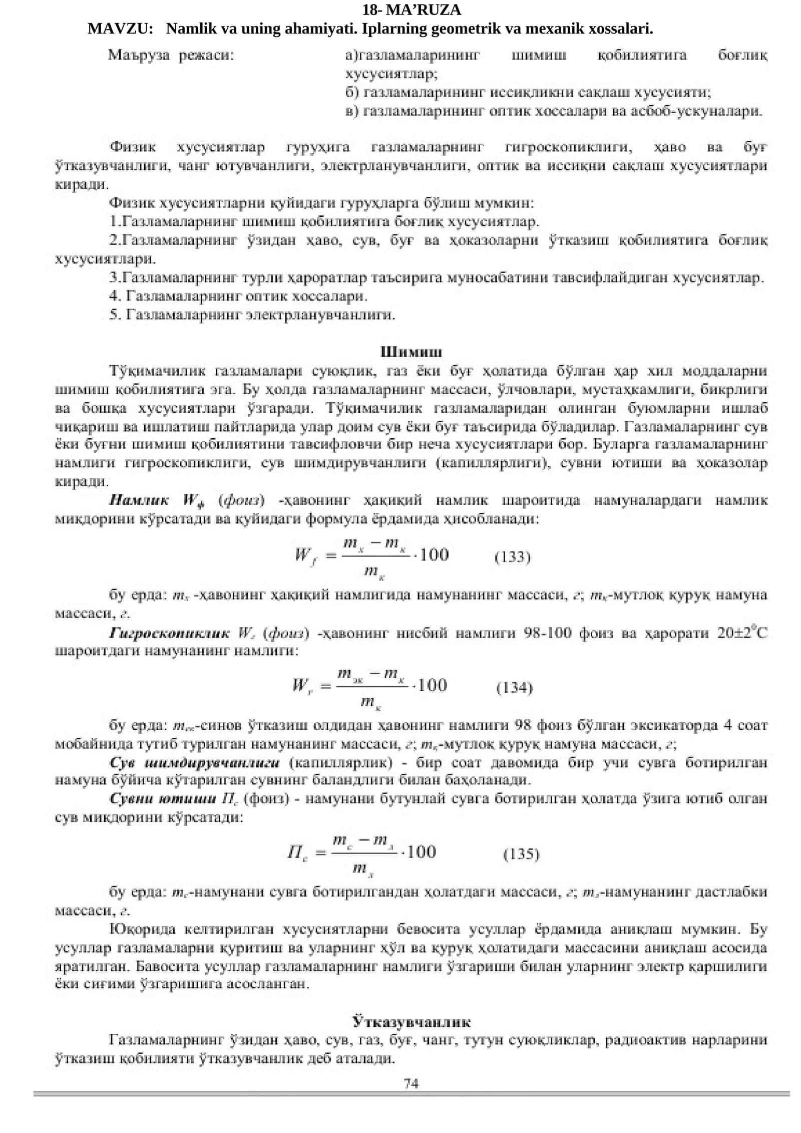 Namlik va uning ahamiyati. Iplarning geometrik va mexanik xossalari