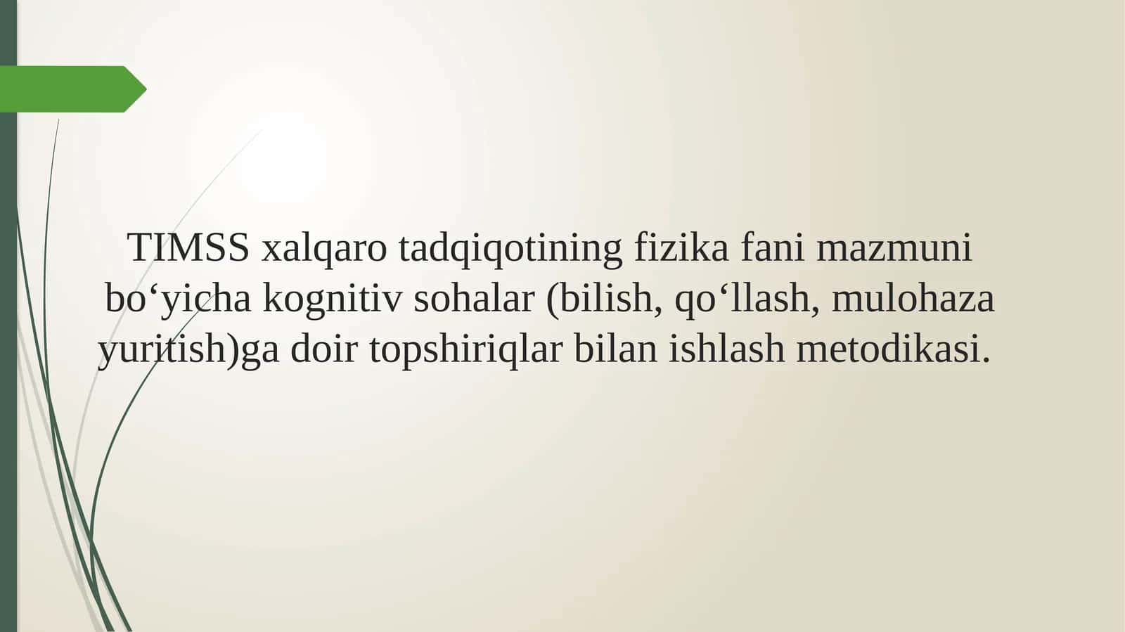 TIMSS xalqaro tadqiqotining fizika fani mazmuni boʻyicha kognitiv sohalar (bilish, qoʻllash, mulohaza yuritish)ga doir topshiriqlar bilan ishlash metodikasi