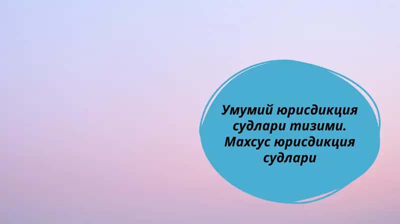 Умумий юрисдикция судлар тизими