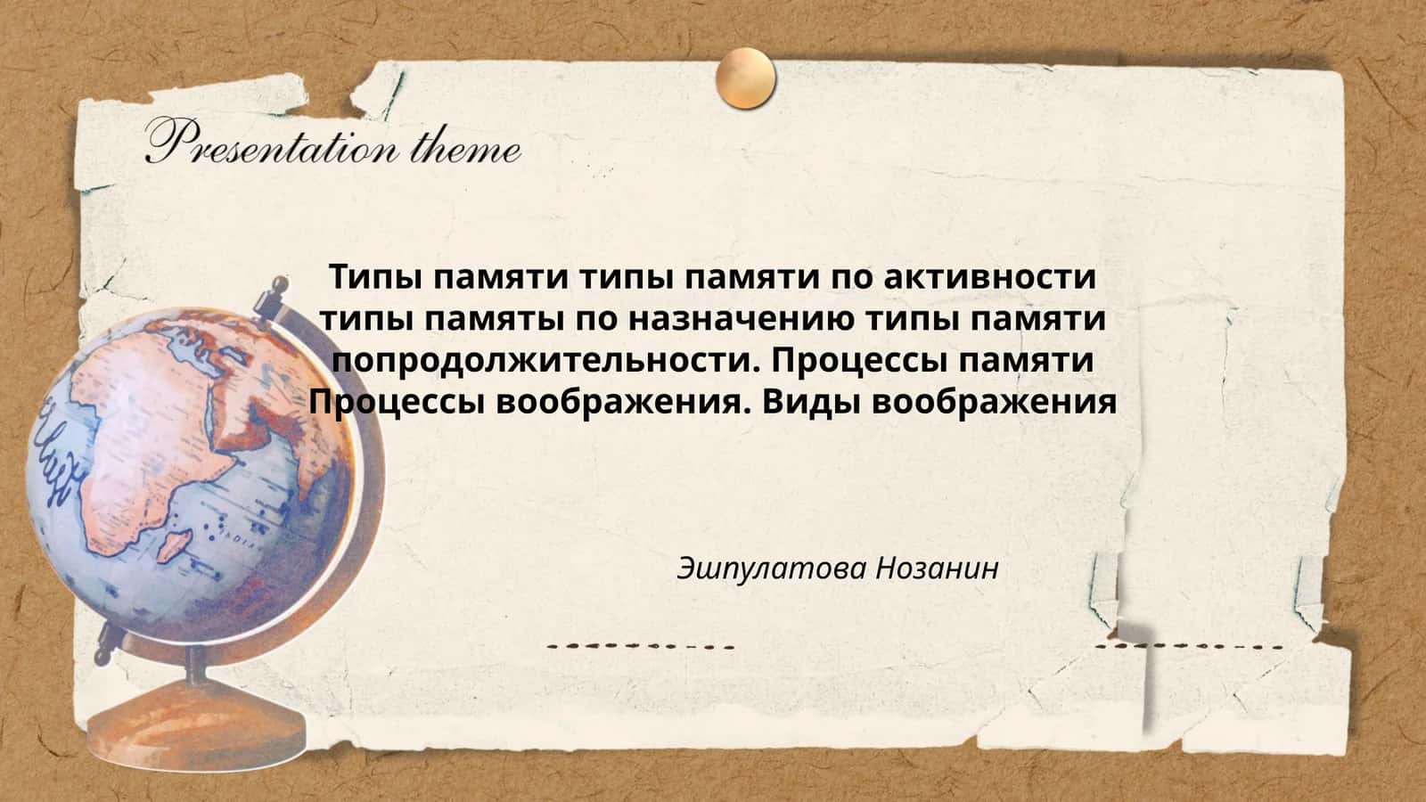 Типы памяти