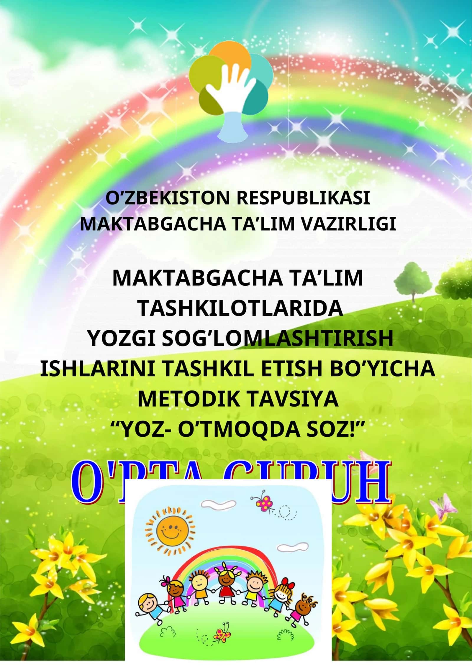 "O‘ZBEKISTON RESPUBLIKASI MAKTABGACHA TA'LIM VAZIRLIGI MAKTABGACHA TA'LIM TASHKILOTLARIDA YOZGI SOG'LOMLASHTIRISH ISHLARINI TASHKIL ETISH BO'YICHA METODIK TAVSIYA"