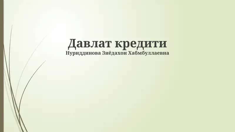Davlat kreditlari