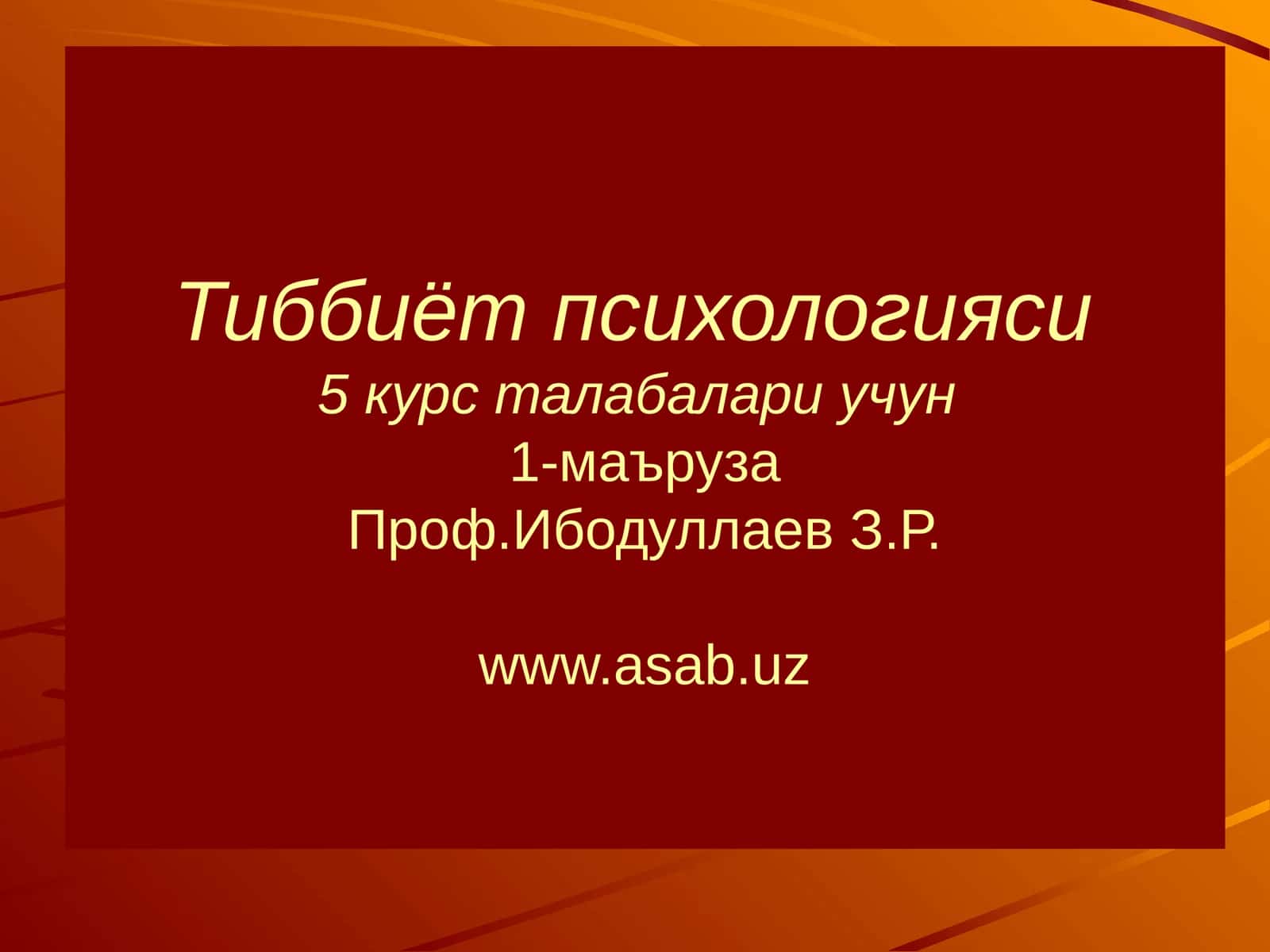 Тиббиёт психологияси