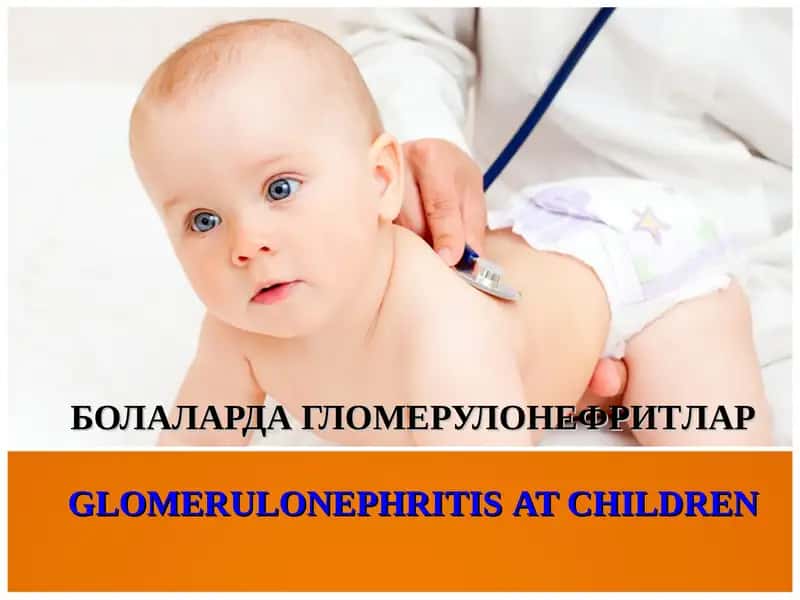 Bolalarda glomerulonefritlar toliq