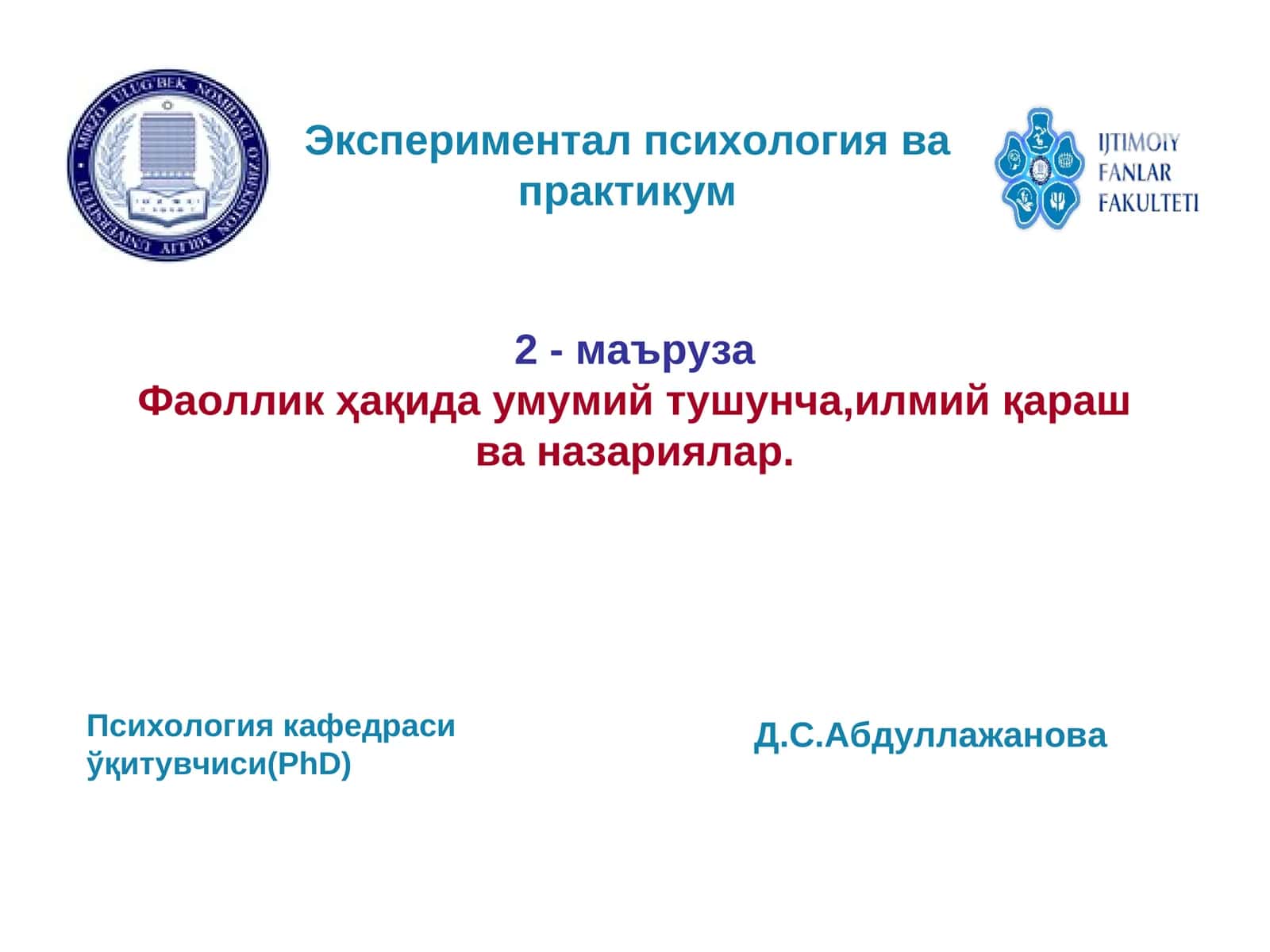 Фаоллик турлари ва таркибий қисмлари