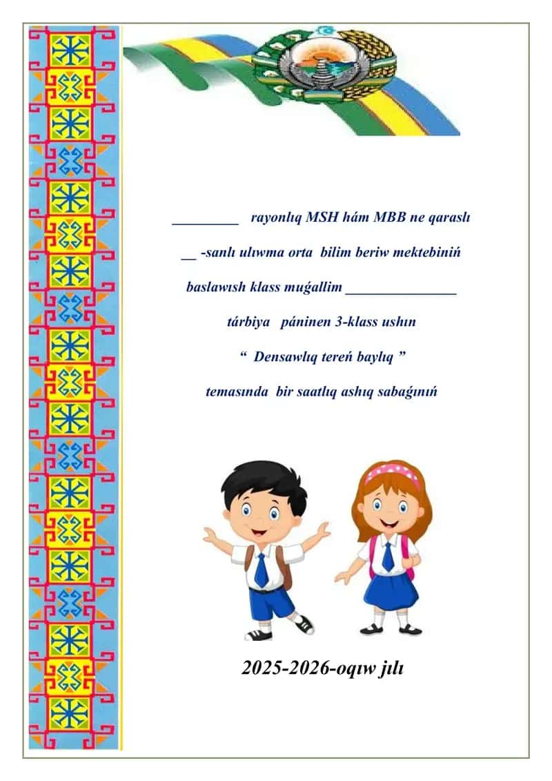 3-klass "Densawliq teren bayliq"