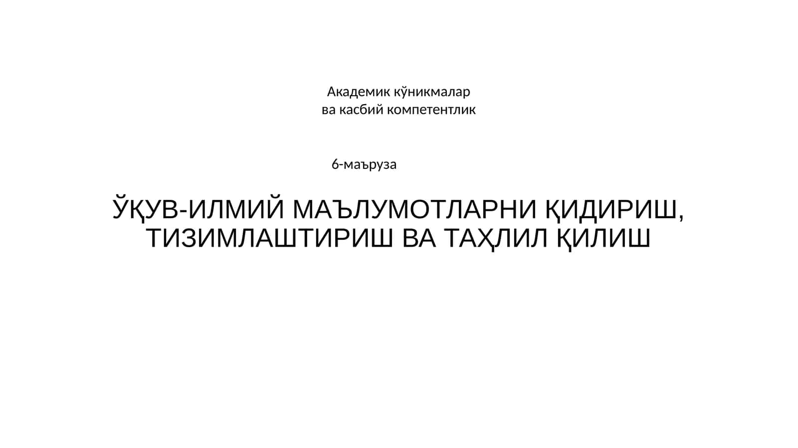 ЎҚУВ-ИЛМИЙ МАЪЛУМОТЛАРНИ ҚИДИРИШ, ТИЗИМЛАШТИРИШ ВА ТАҲЛИЛ ҚИЛИШ