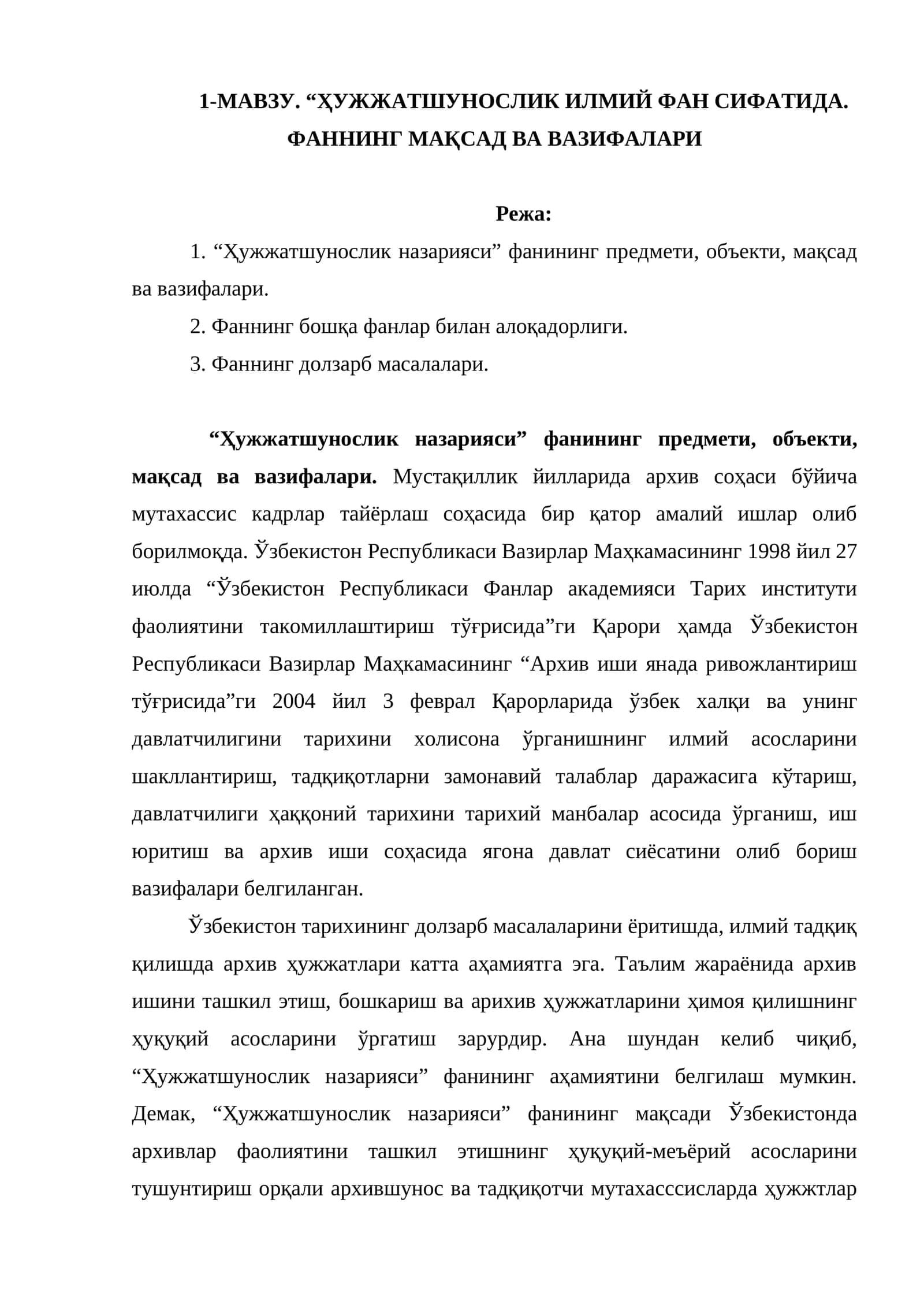 ҲУЖЖАТШУНОСЛИК ИЛМИЙ ФАН СИФАТИДА. ФАННИНГ МАҚСАД ВА ВАЗИФАЛАРИ
