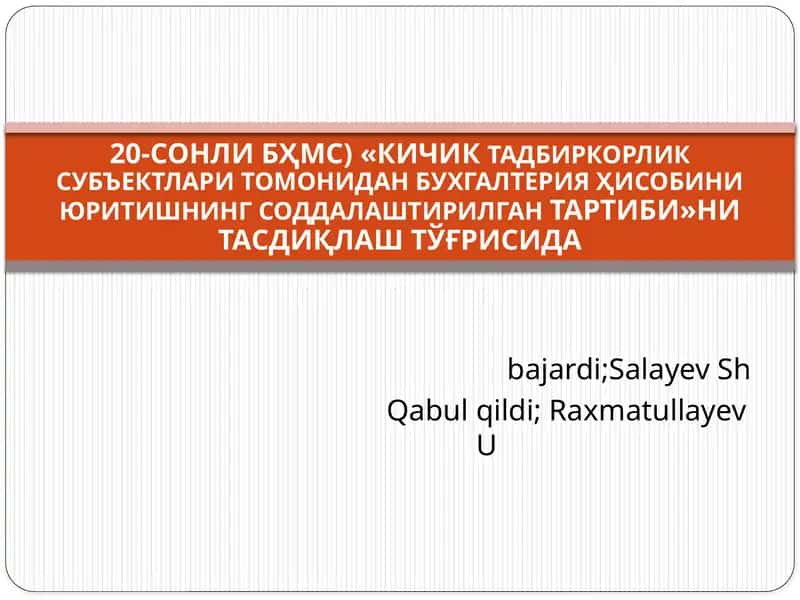 Кичик тадбиркорлик субъектлари томонидан бухгалтерия ҳисобини юритиш