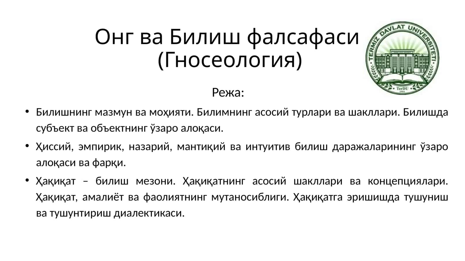 Онг ва Билиш фалсафаси(Гносеология)