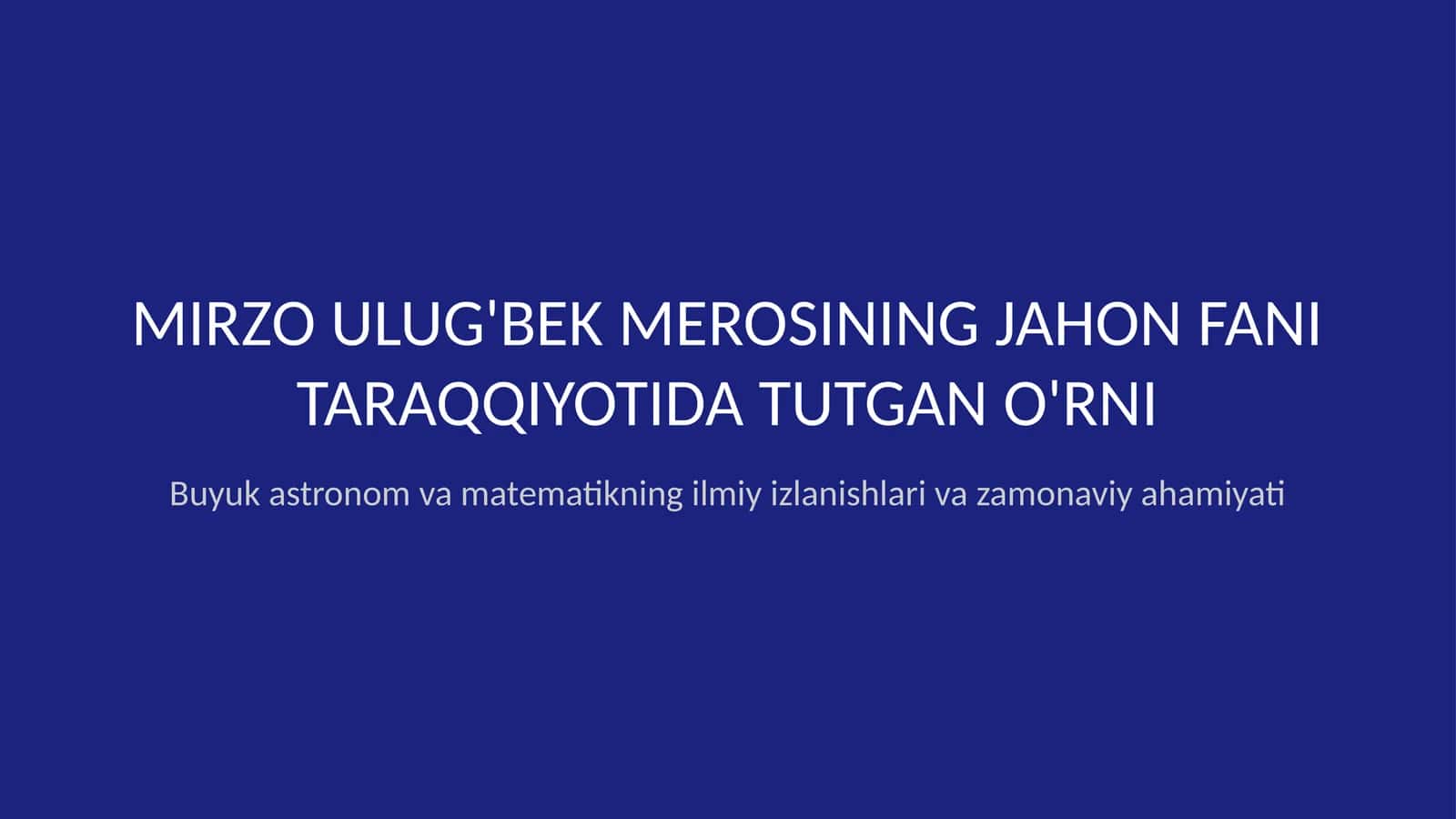 Mirzo Ulugʻbek merosining jahon fani taraqqiyotida tutgan oʻrni