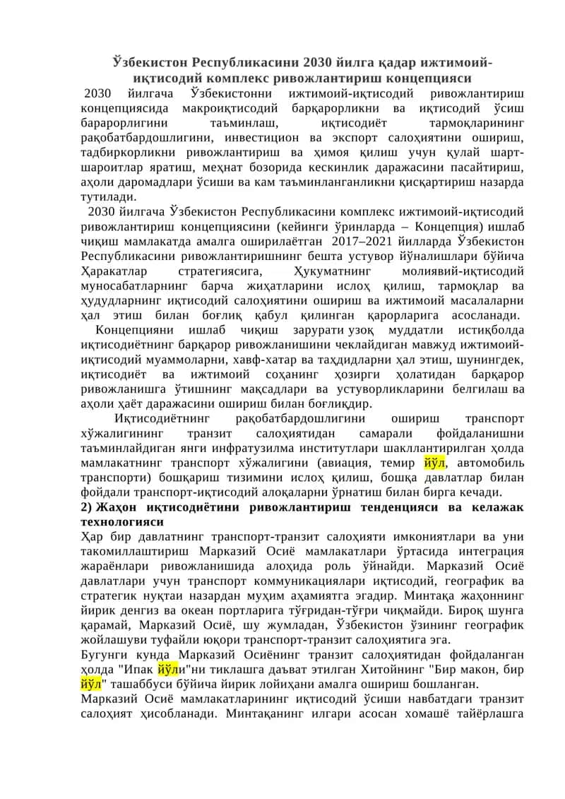 Ўзбекистон Республикасини 2030 йилга қадар ижтимоий-иқтисодий комплекс ривожлантириш концепцияси