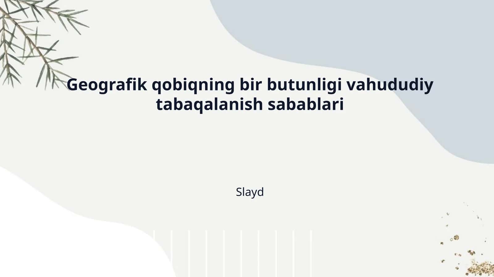 Geografik qobiqning bir butunligi vahududiy tabaqalanish sabablari