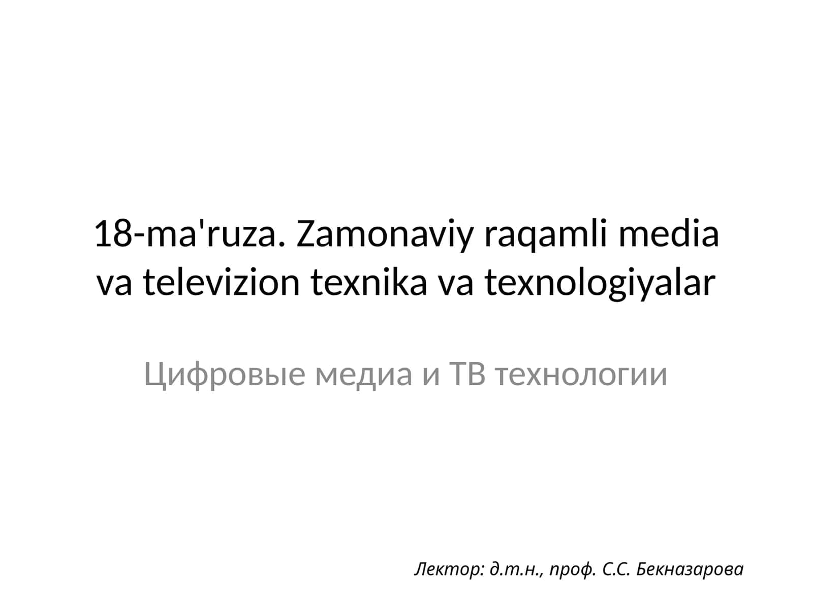 Zamonaviy raqamli media va televizion texnika va texnologiyalar