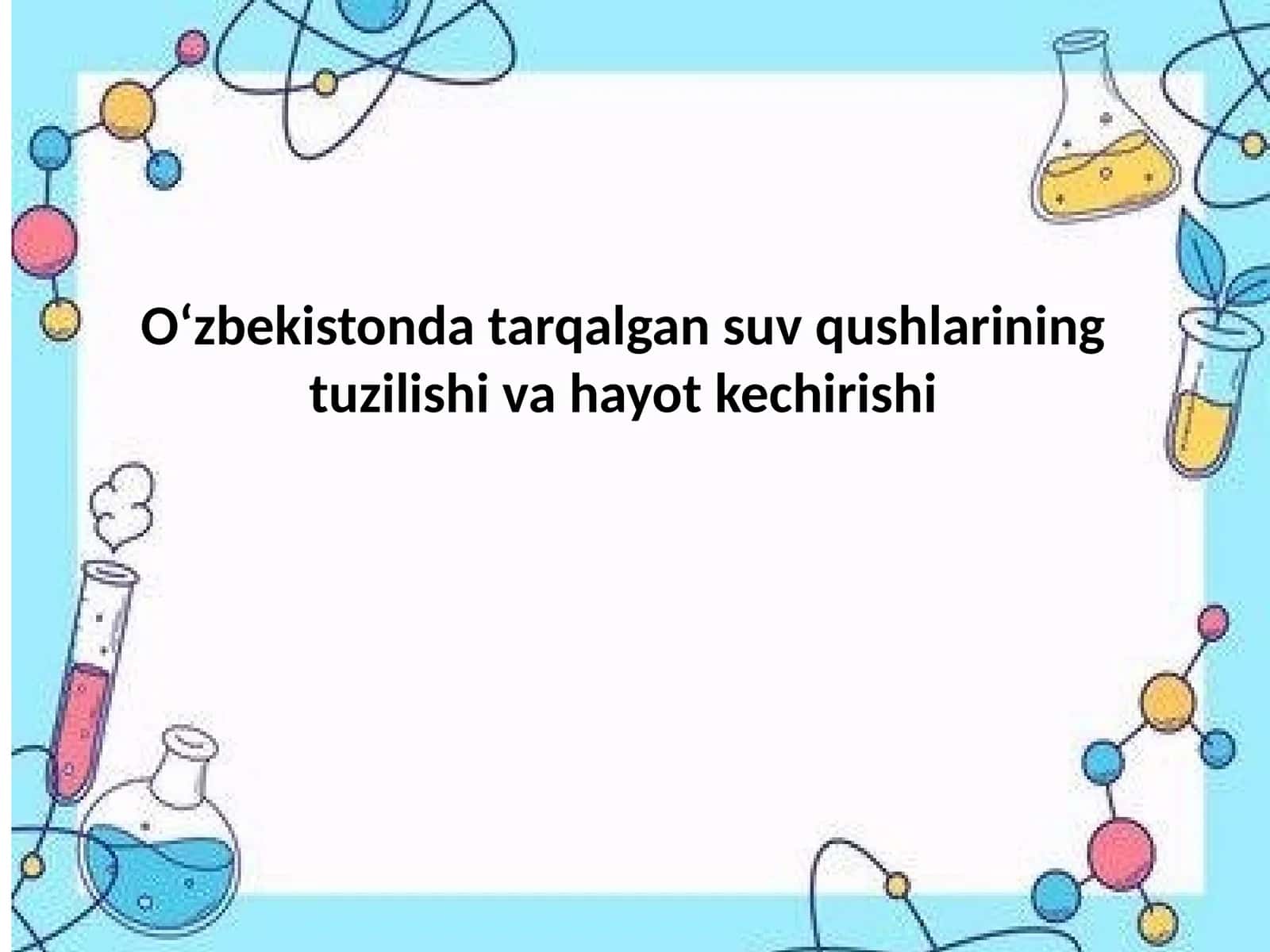 Oʻzbekistonda tarqalgan suv qushlarining tuzilishi va hayot kechirishi