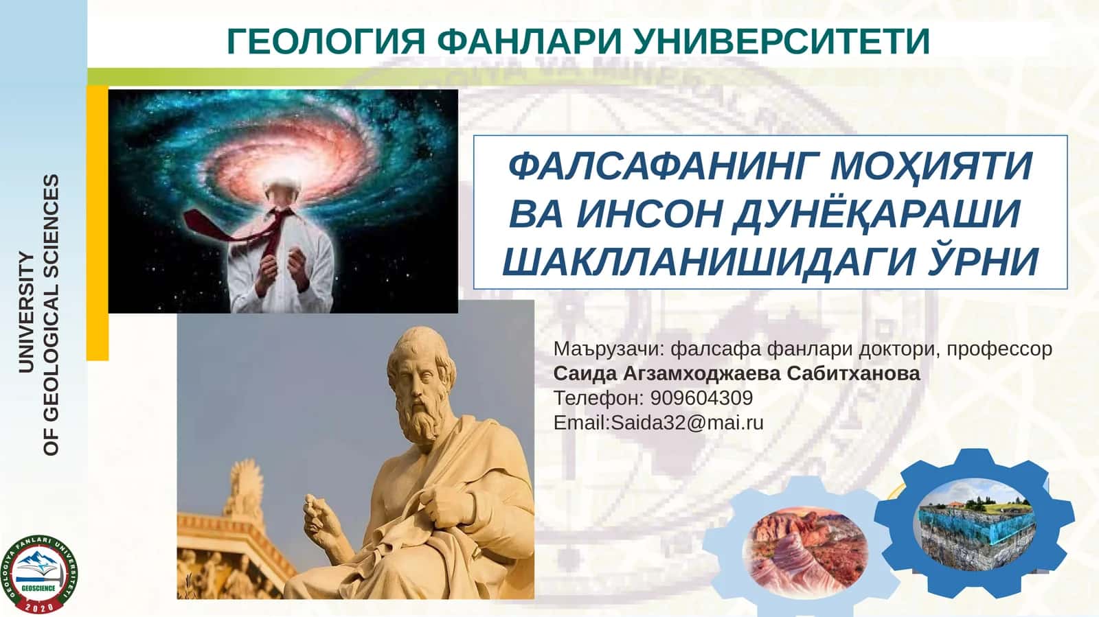 ФАЛСАФАНИНГ МОҲИЯТИ ВА ИНСОН ДУНЁҚАРАШИ ШАКЛЛАНИШИДАГИ ЎРНИ