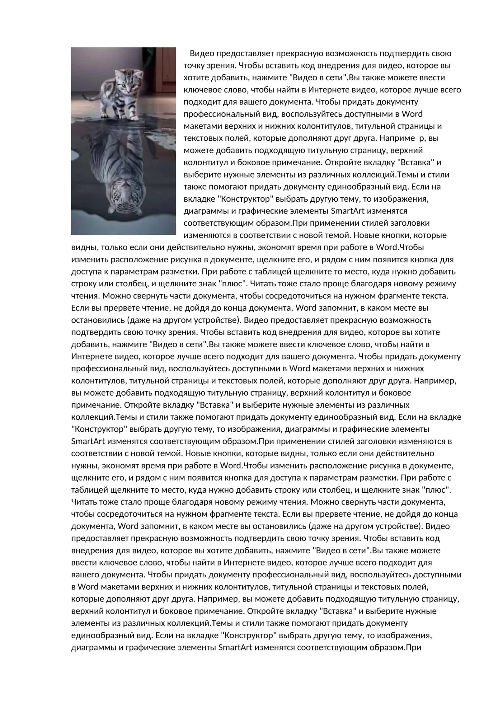 Word функциялари