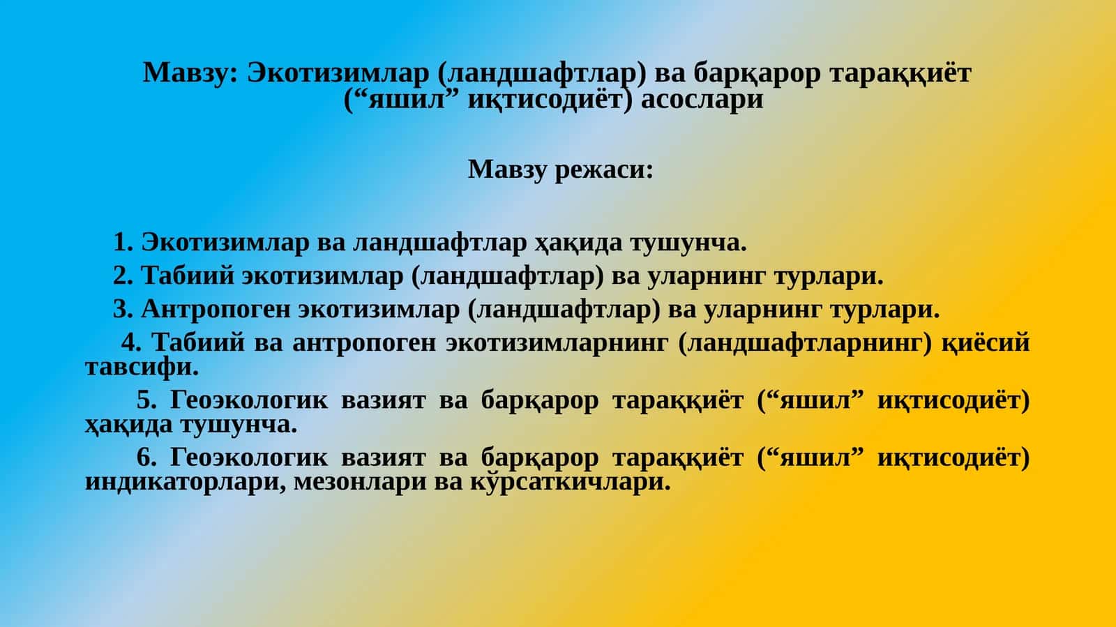 Экотизимлар(ландшафтлар)ва барқарортараққиёт (“яшил” иқтисодиёт) асослари