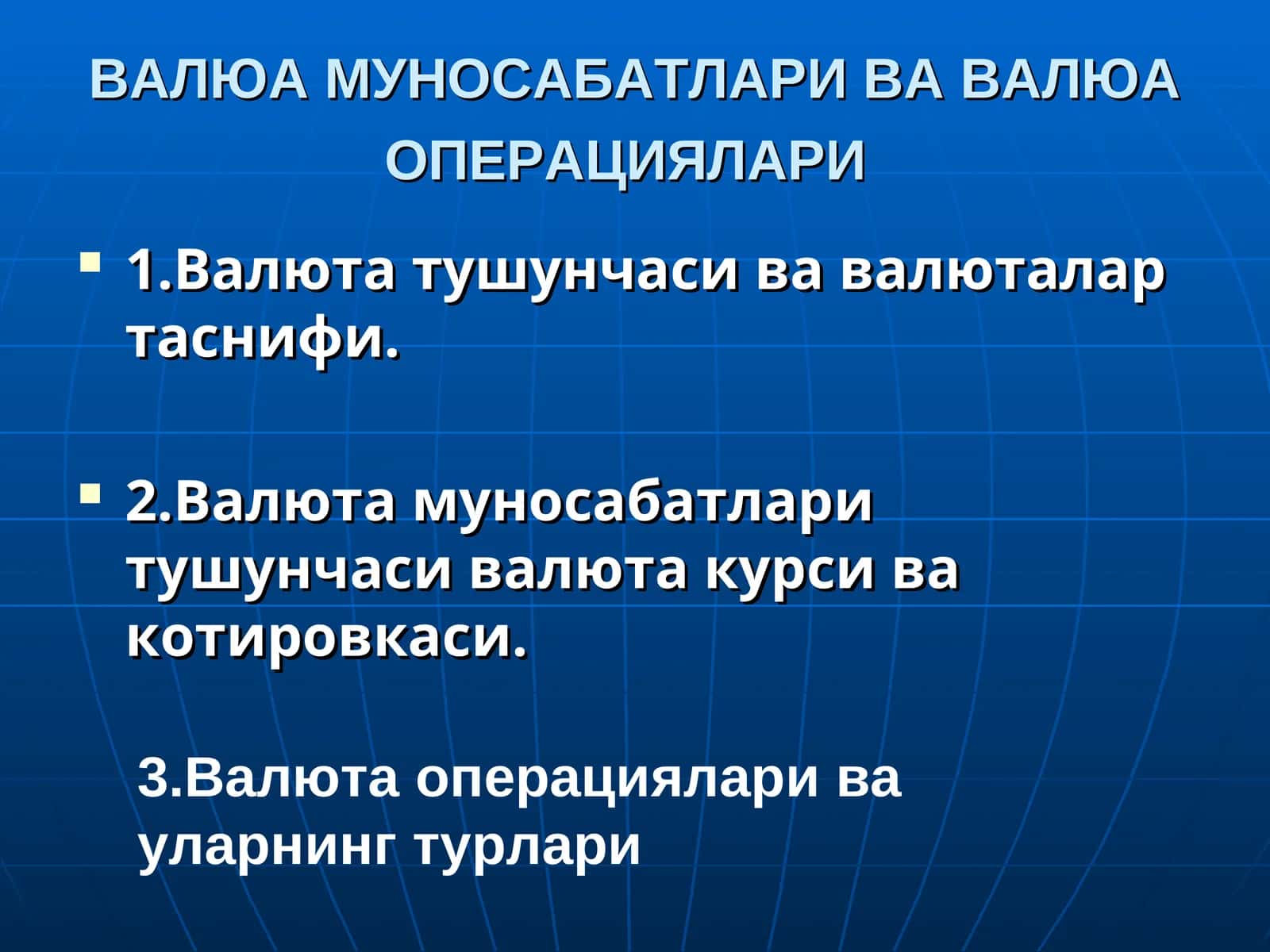 ВАЛЮА МУНОСАБАТЛАРИ ВА ВАЛЮА ОПЕРАЦИЯЛАРИ