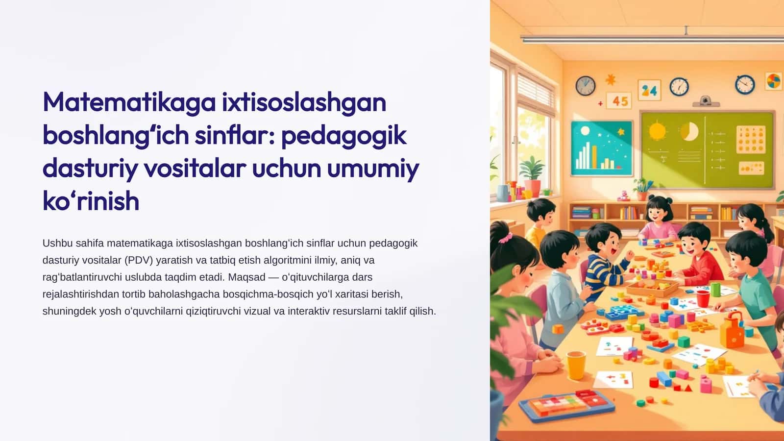 Matematikaga ixtisoslashgan boshlangʻich sinflar: pedagogik dasturiy vositalar uchun umumiy ko‘rinis