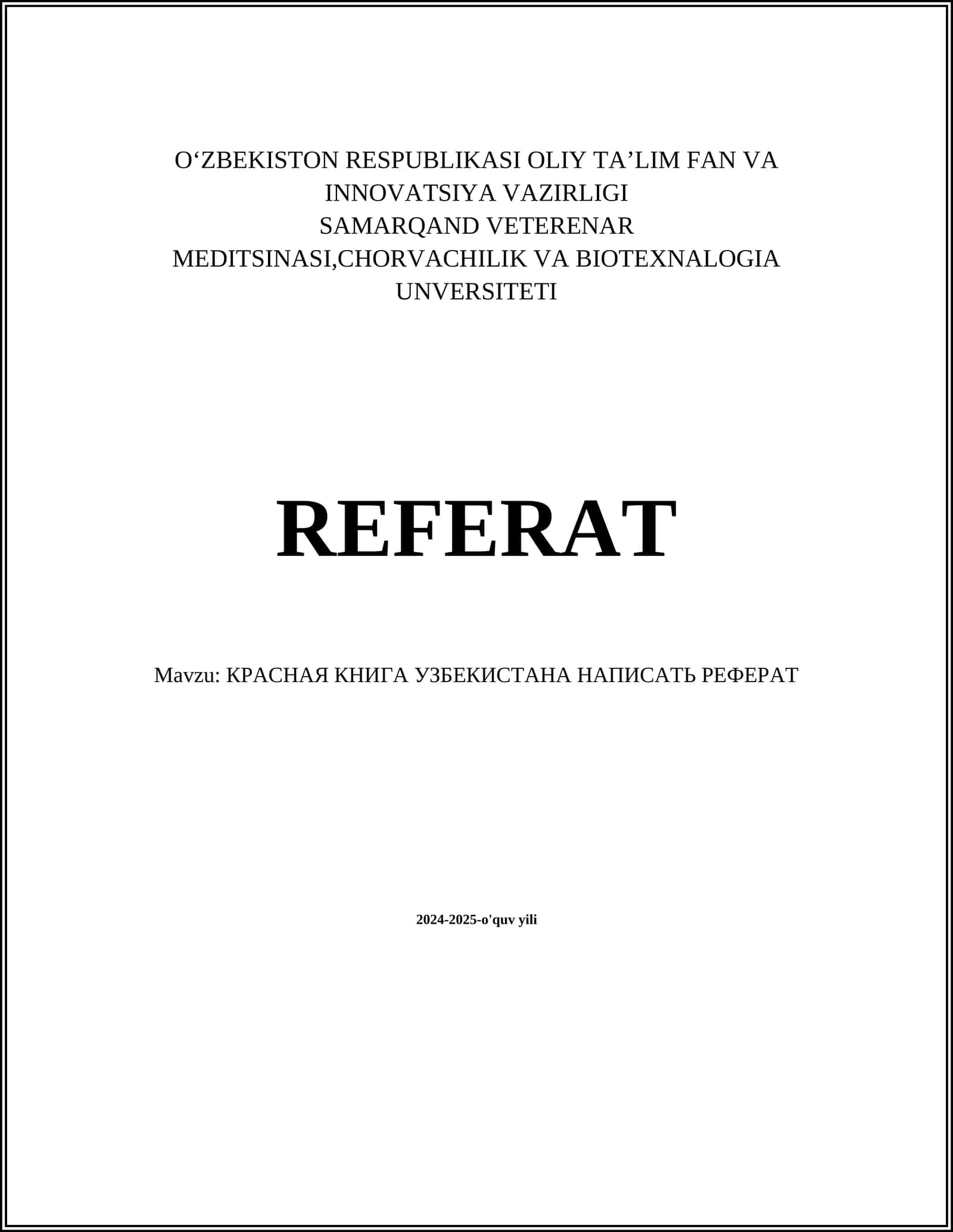 КРАСНАЯ КНИГА УЗБЕКИСТАНА НАПИСАТЬ РЕФЕРАТ