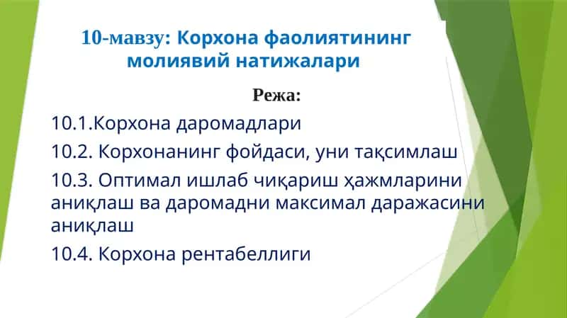 Корхона фаолиятининг молиявийнатижалари