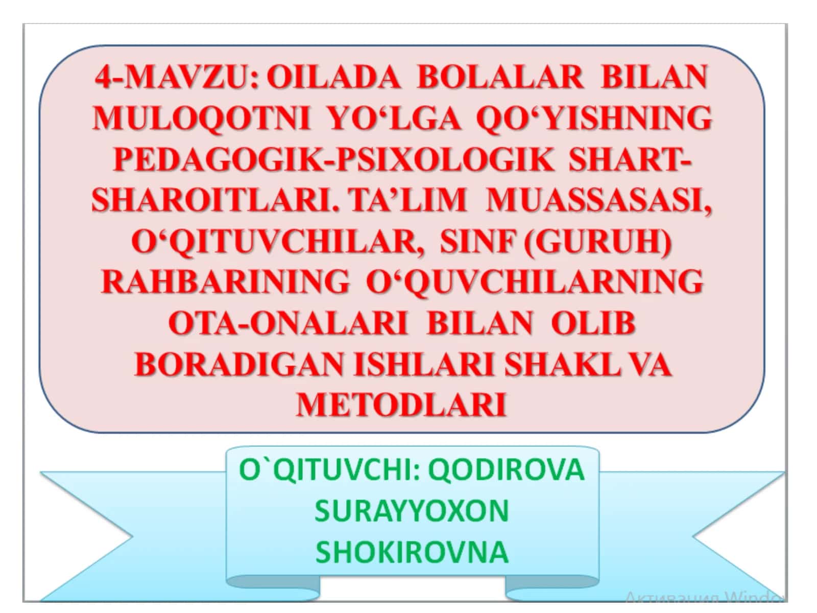 Pedagogika (Umumiy pedagogika nazariyasi va amaliyoti)