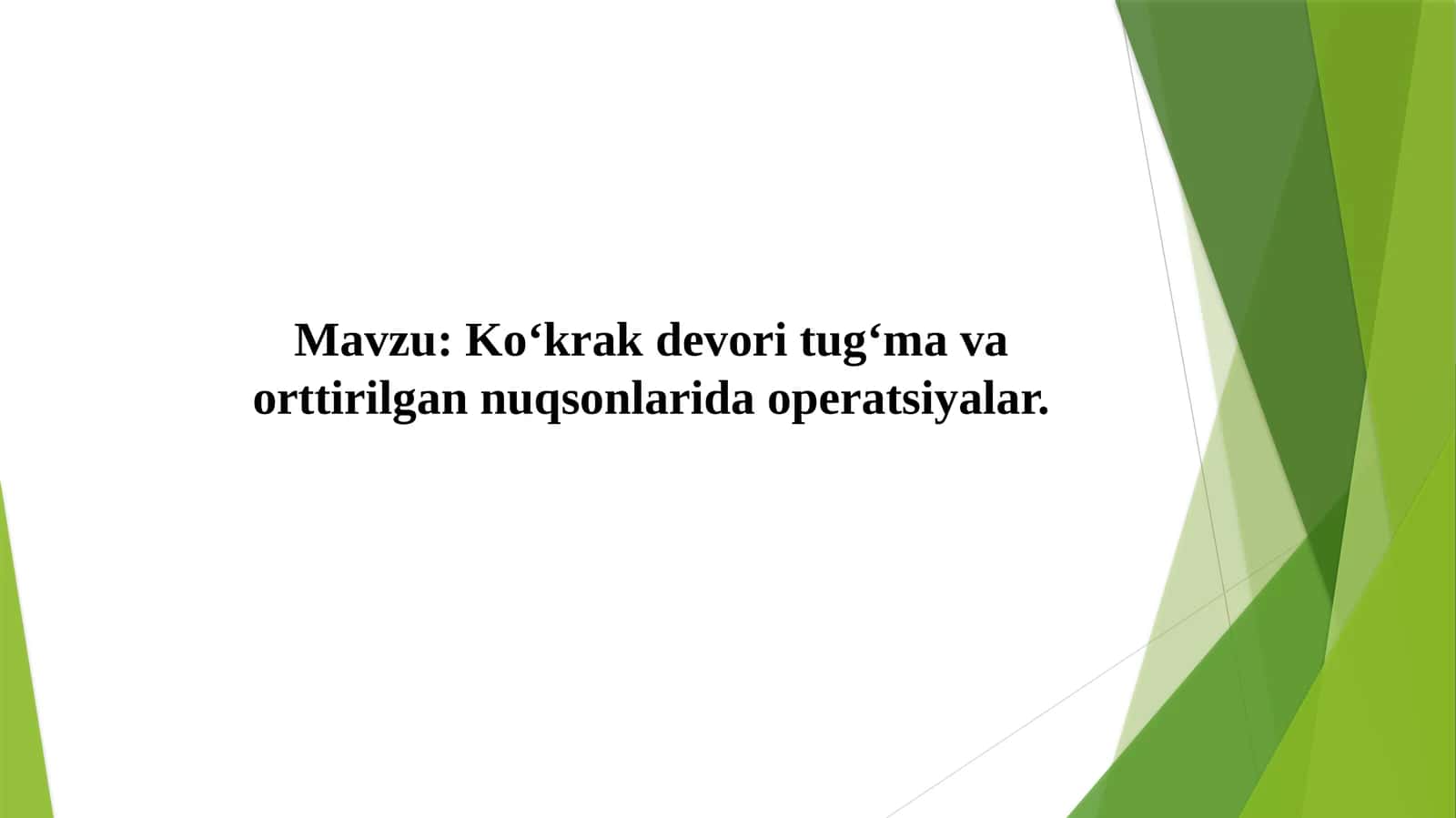 Ko‘krak devori tug‘ma va orttirilgan nuqsonlari davo operatsiyalar