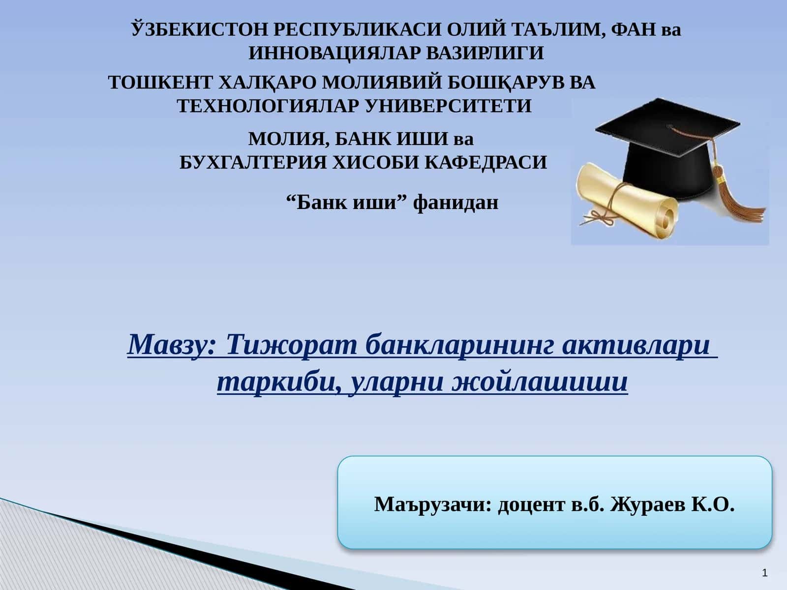 Тижорат банкларининг активлари таркиби, уларни жойлашиши