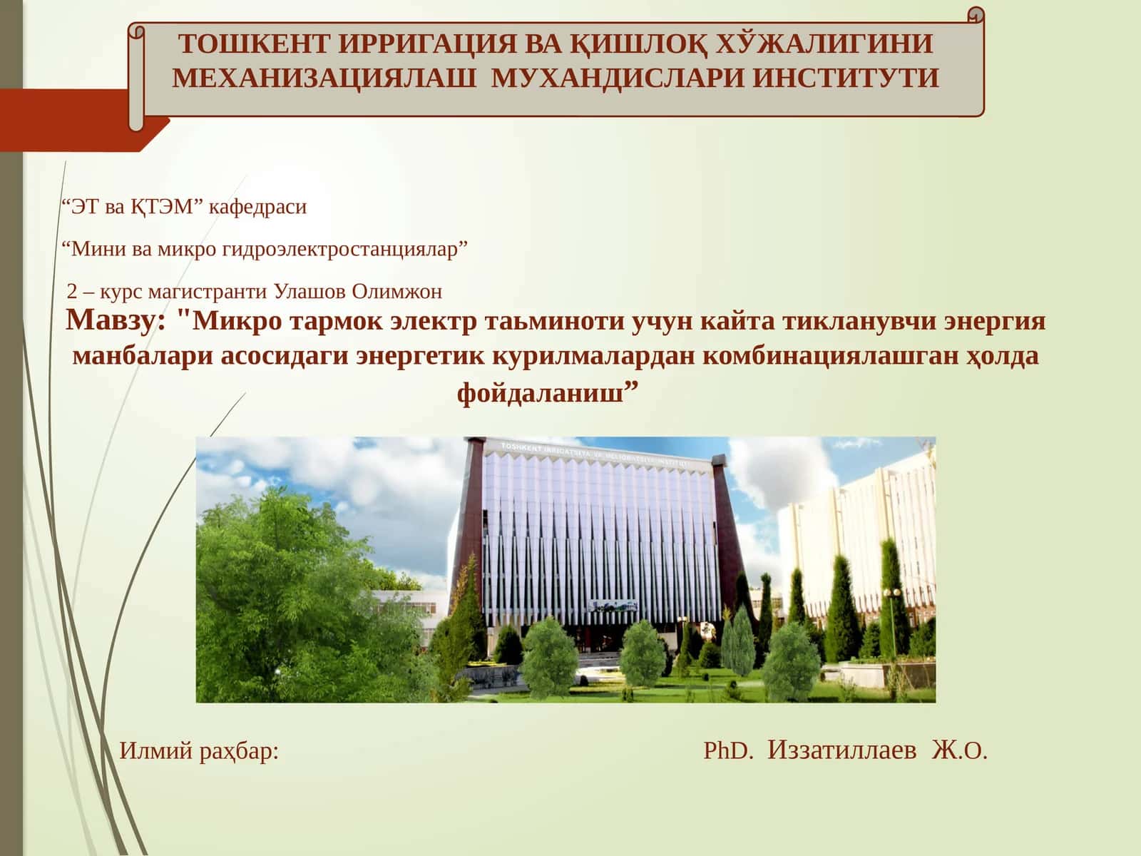 Микротармоқ электр таъминоти учун кайта тикланувчи энергия манбалари асосидаги энергетик курилмалардан комбинациялаш